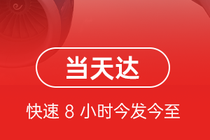 福州长乐航空物流航空货运公司【机场