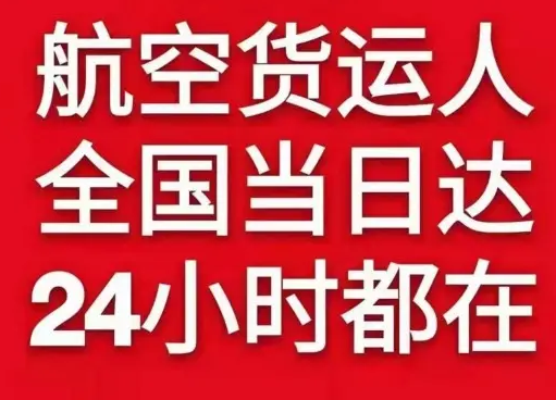 福州长乐航空物流货物、航空货运:物流行业各岗位招聘